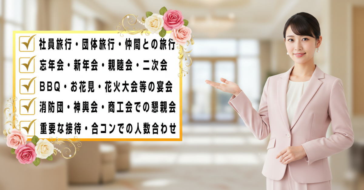 コンパニオン派遣として選ばれる理由